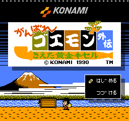 Ganbare Goemon Gaiden - Kieta Ougon Kiseru Title Screen